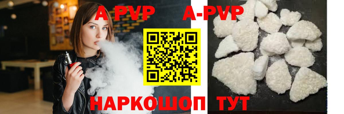 A PVP крисы CK  Alpha-PVP  Вход с VPN  A PVP VHQ  Анапа  А ПВП кристаллы 