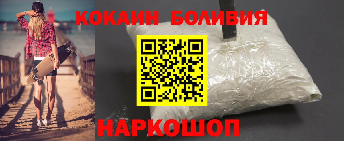 COCAIN Эквадор  Вход с VPN  Анапа  COCAIN Колумбийский 
