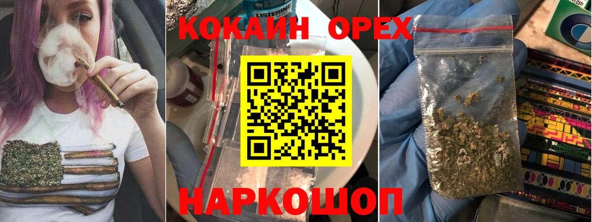 Кокаин 98% Анапа
