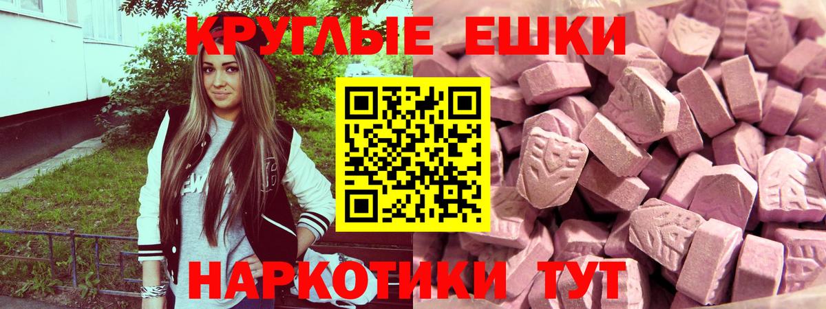 Ecstasy XTC  Вход с VPN  Анапа  кракен маркетплейс  Экстази Punisher 