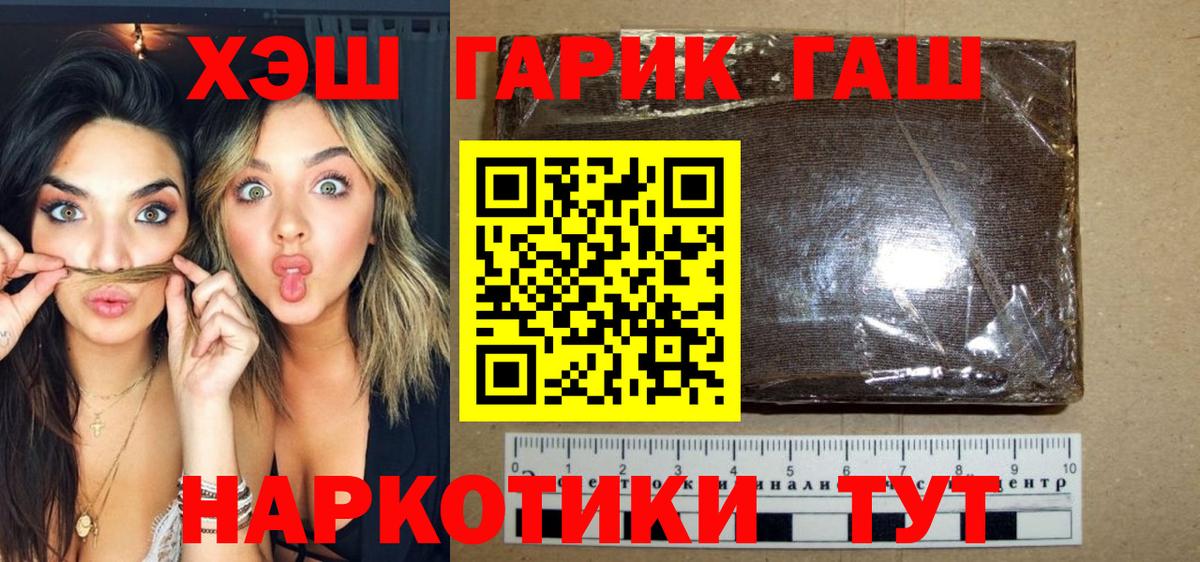 ГАШ Cannabis Анапа