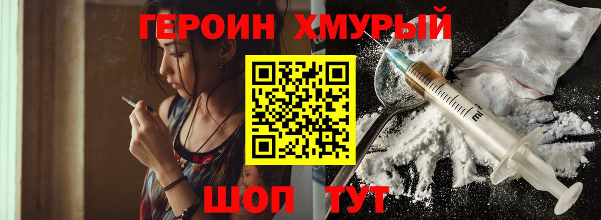 Героин афганец  Вход с VPN  Анапа 