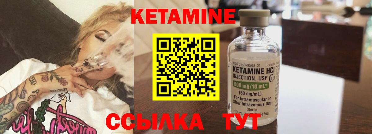 Кетамин VHQ  Вход с VPN  Анапа 