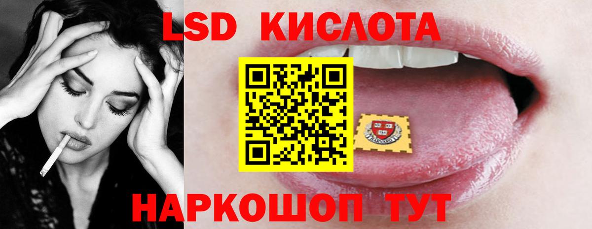 Анапа  ЛСД экстази кислота  Лсд 25 экстази ecstasy  LSD-25 экстази  Вход с VPN 