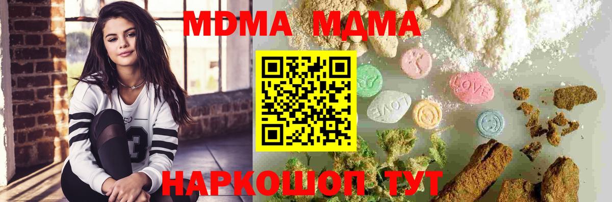MDMA  МДМА VHQ  Вход с VPN  MDMA кристаллы  Анапа 