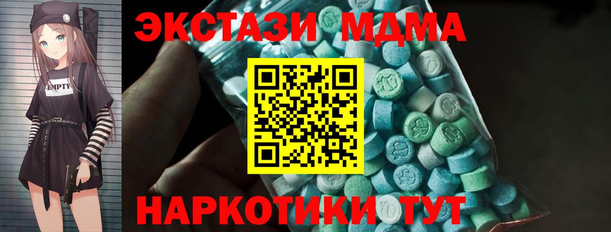 МДМА кристаллы Анапа