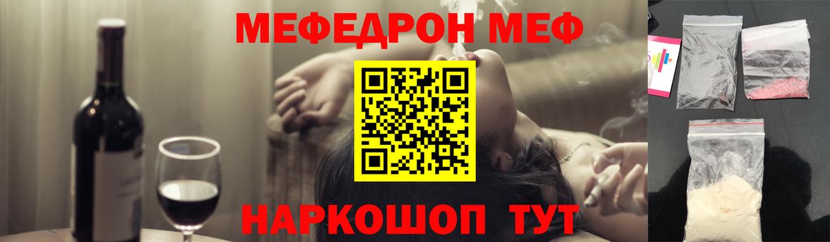 Анапа  Меф  цена наркотик  Вход с VPN  Мефедрон кристаллы  МЯУ-МЯУ 4 MMC  МЕФ 