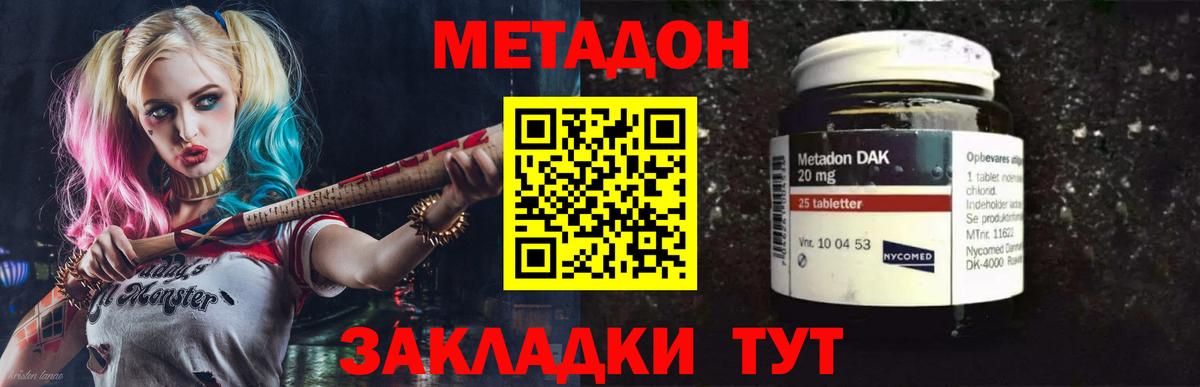 ОМГ ОМГ рабочий сайт  Метадон белоснежный  Вход с VPN  Анапа 