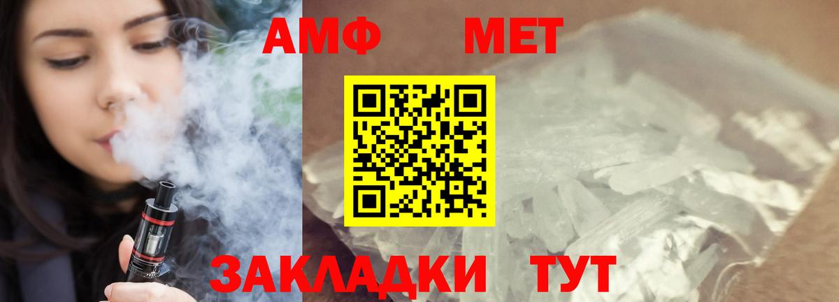Анапа  Метамфетамин витя  Вход с VPN  Первитин  Метамфетамин витя 