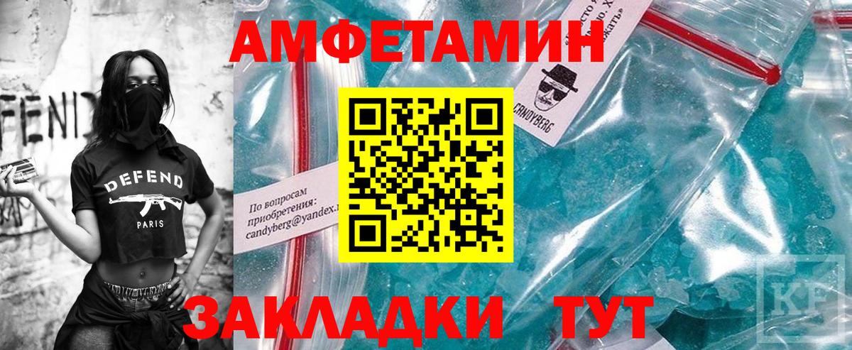 Первитин витя Анапа