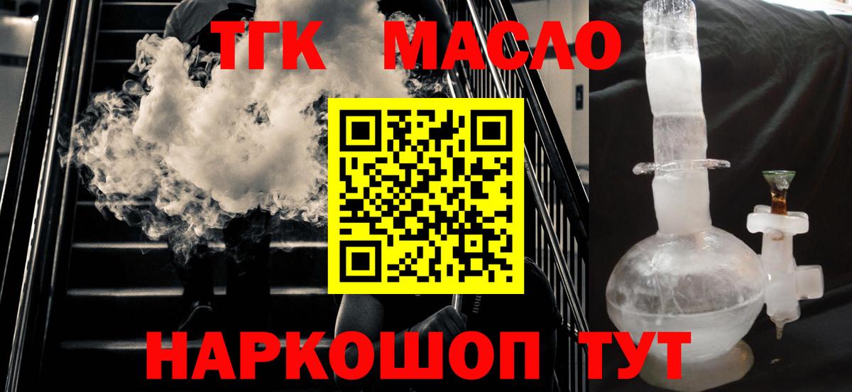 Дистиллят ТГК концентрат Анапа