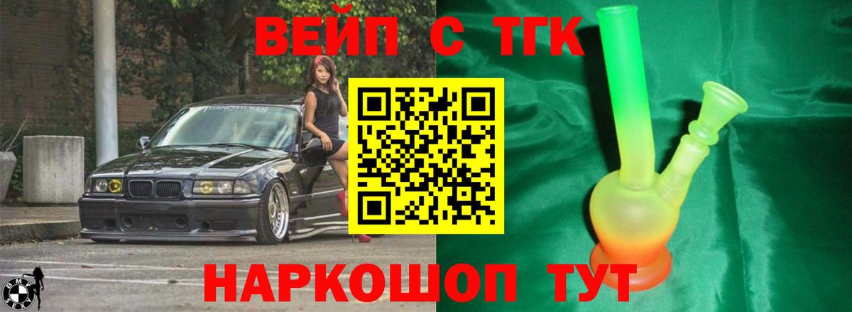Дистиллят ТГК концентрат  ТГК вейп с тгк  Вход с VPN  Анапа 