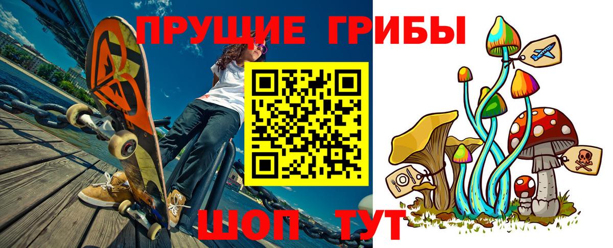 Галлюциногенные грибы прущие грибы Анапа