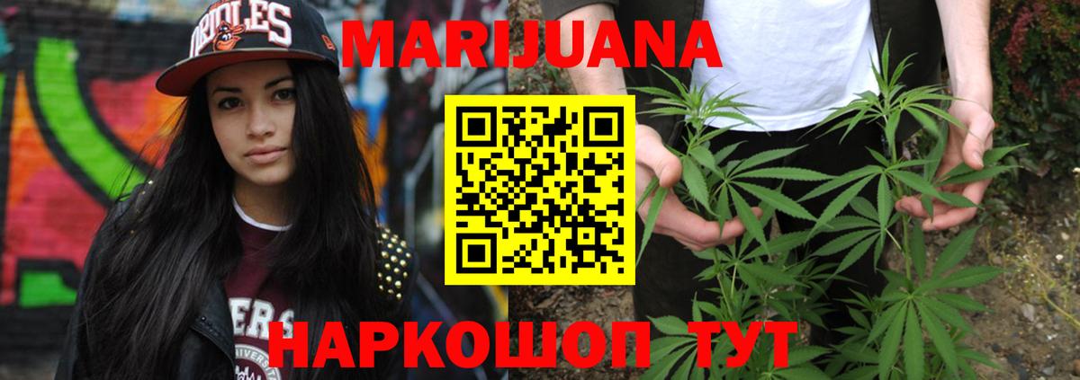 Конопля конопля Анапа