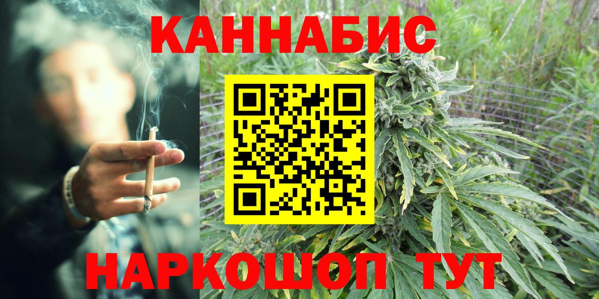 Шишки марихуана гибрид  Конопля THC 21%  Анапа  Вход с VPN  МАРИХУАНА семена  Каннабис Ganja 